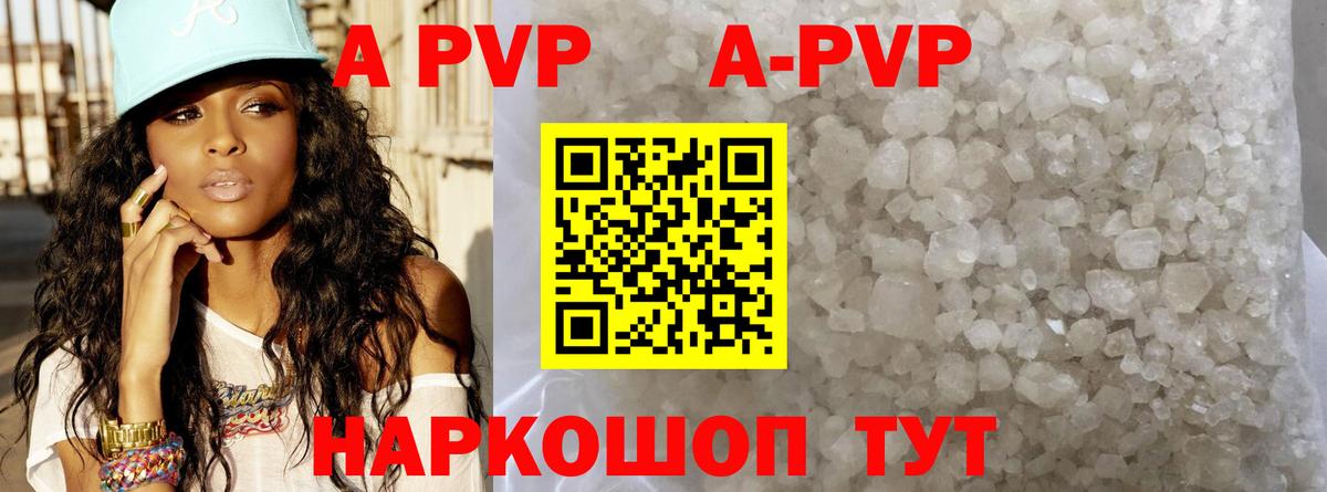 Alpha-PVP кристаллы Торжок