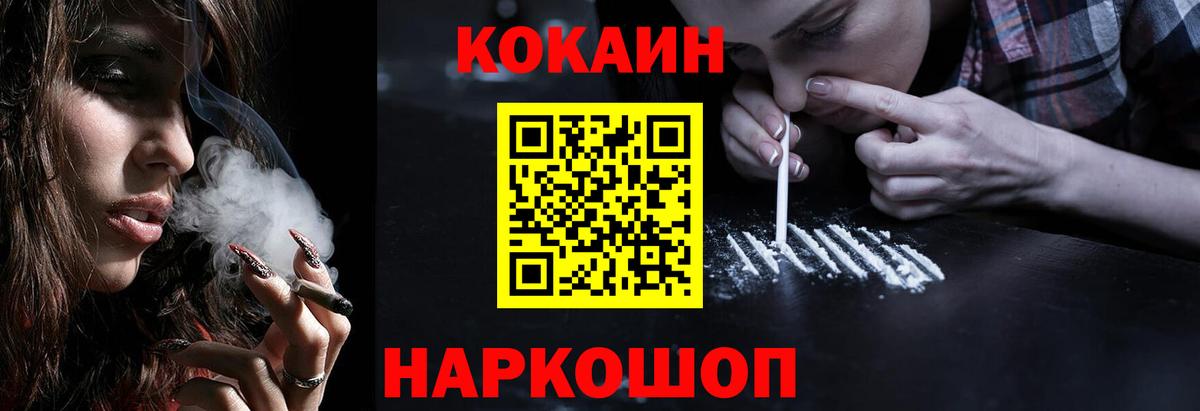 Cocaine 98% Торжок