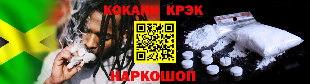 Торжок  Кокаин  Вход с VPN  COCAIN 99%  КОКАИН Колумбийский 