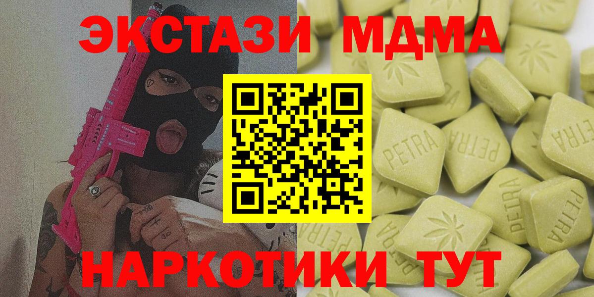 Экстази VHQ  ЭКСТАЗИ  ЭКСТАЗИ 280 MDMA  Торжок  Вход с VPN 