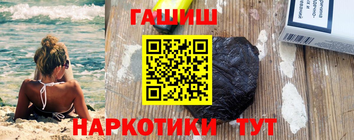 ГАШИШ AMNESIA HAZE  где продают   Торжок  Вход с VPN 