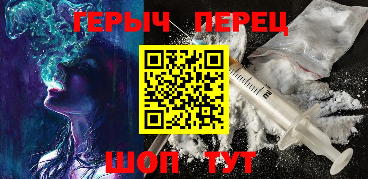 Торжок  Героин белый  Вход с VPN 