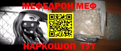 мефедрон мука Мариинск