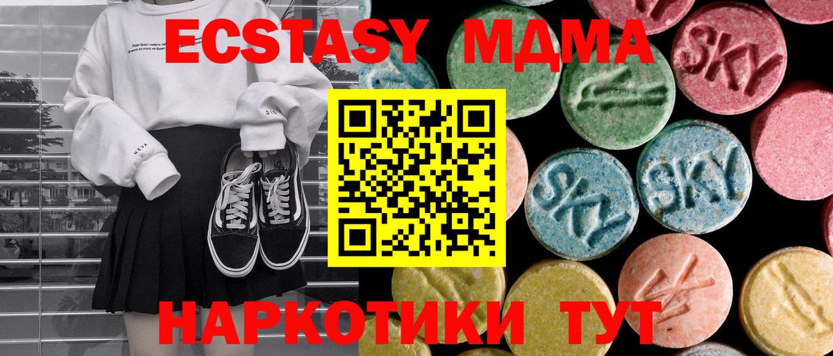 Торжок  МДМА молли  Вход с VPN 