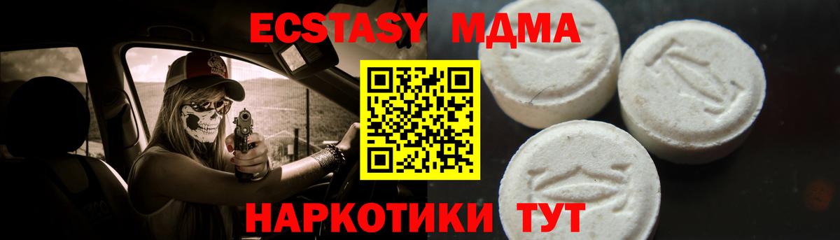 МДМА молли Торжок