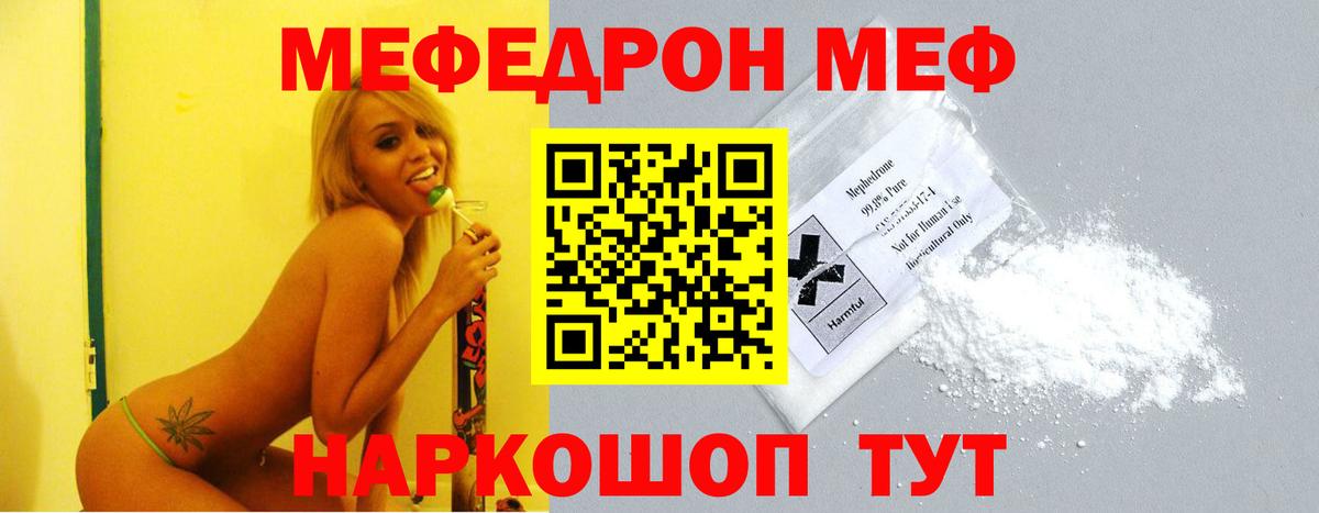 МЯУ-МЯУ  блэк спрут сайт  Меф мяу мяу  Торжок  МЕФ мука  Вход с VPN 