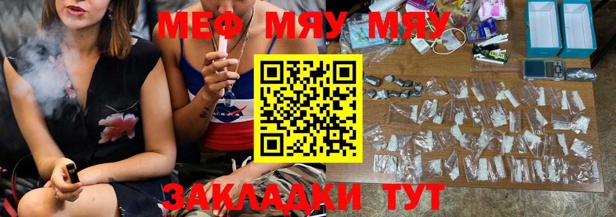 Меф мука Торжок