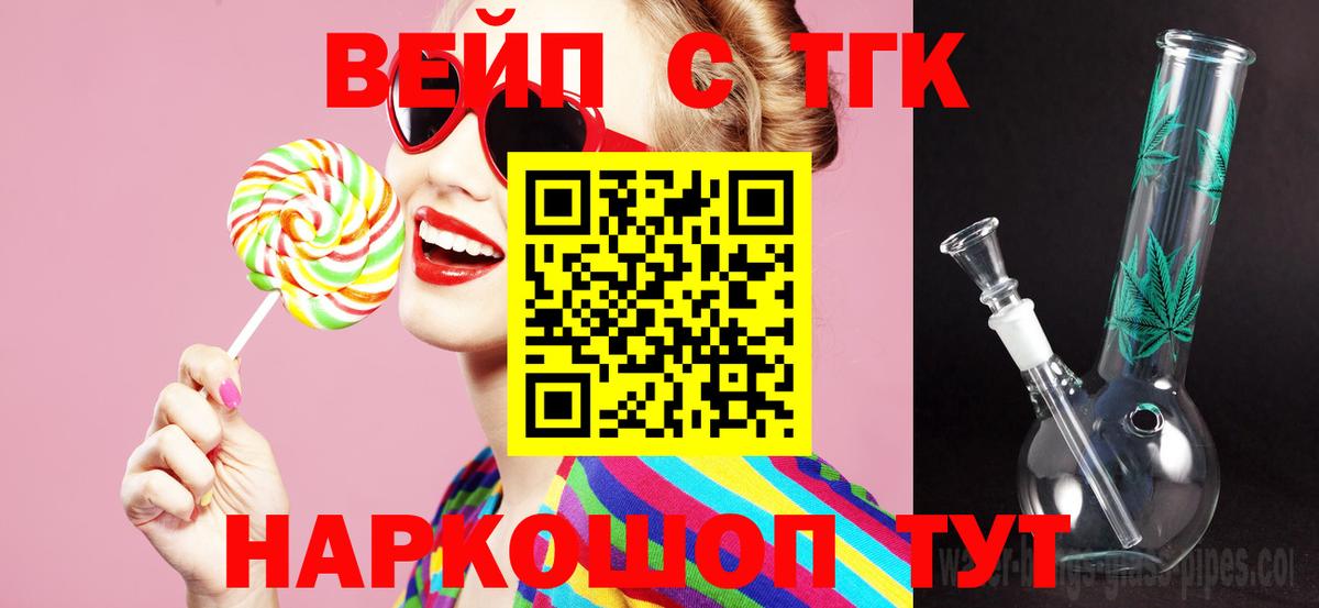Дистиллят ТГК гашишное масло Торжок