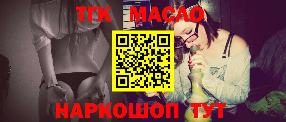 Дистиллят ТГК вейп  наркотики  Торжок  ТГК вейп с тгк  Вход с VPN 