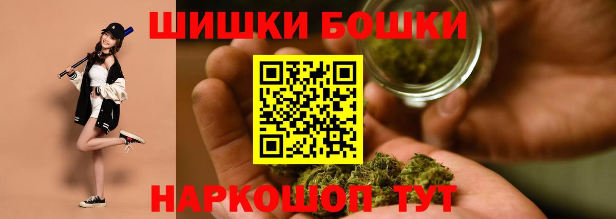 Торжок  Марихуана планчик  МАРИХУАНА семена  Вход с VPN  МАРИХУАНА планчик  Бошки Шишки Amnesia 